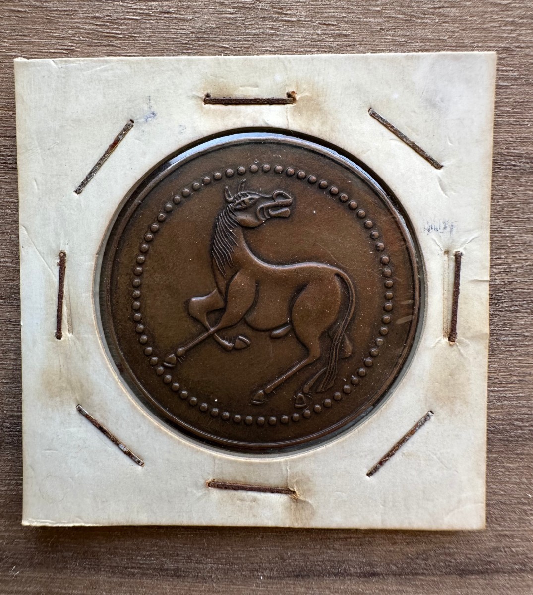 馬銭　インド 中国　レプリカ 古銭　アジア