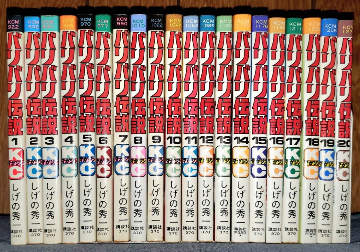 ☆バリバリ伝説/ 1～38巻 全巻セット/ しげの秀一 KCマガジン 講談社