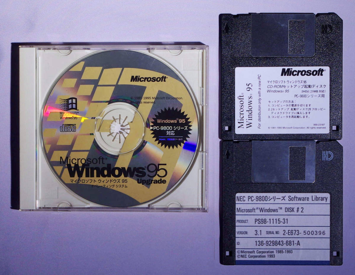Windows95 Upgrade オペレーティング システム PC-9800シリーズ対応 Windows95 オペレーティングシステム