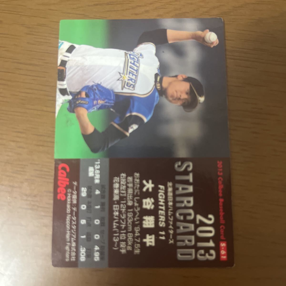 カルビー プロ野球チップス 2013 大谷翔平 金箔サイン スターカード 