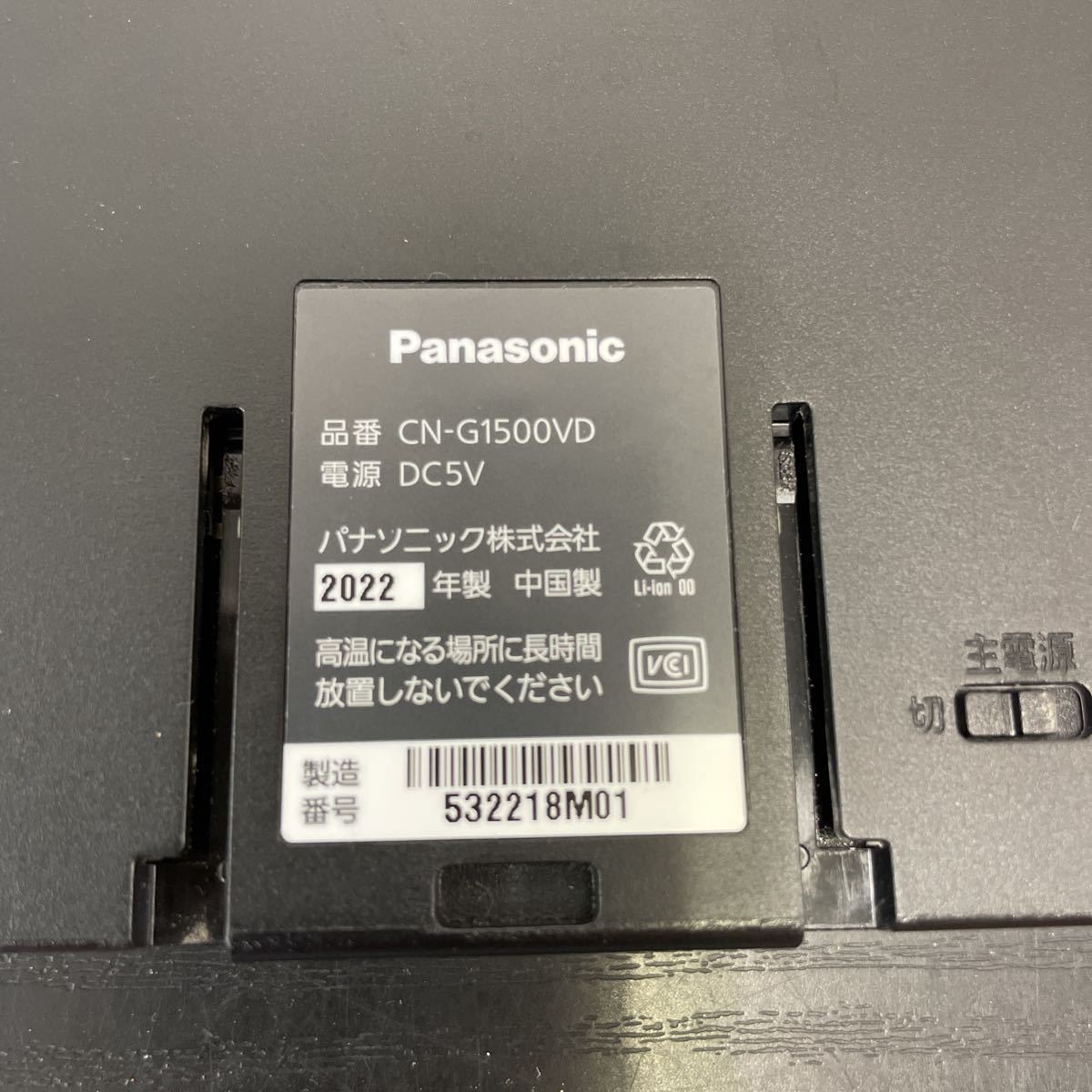 a☆②未使用品Panasonic Gorilla CN-G1500VD SSDパナソニック ゴリラ 