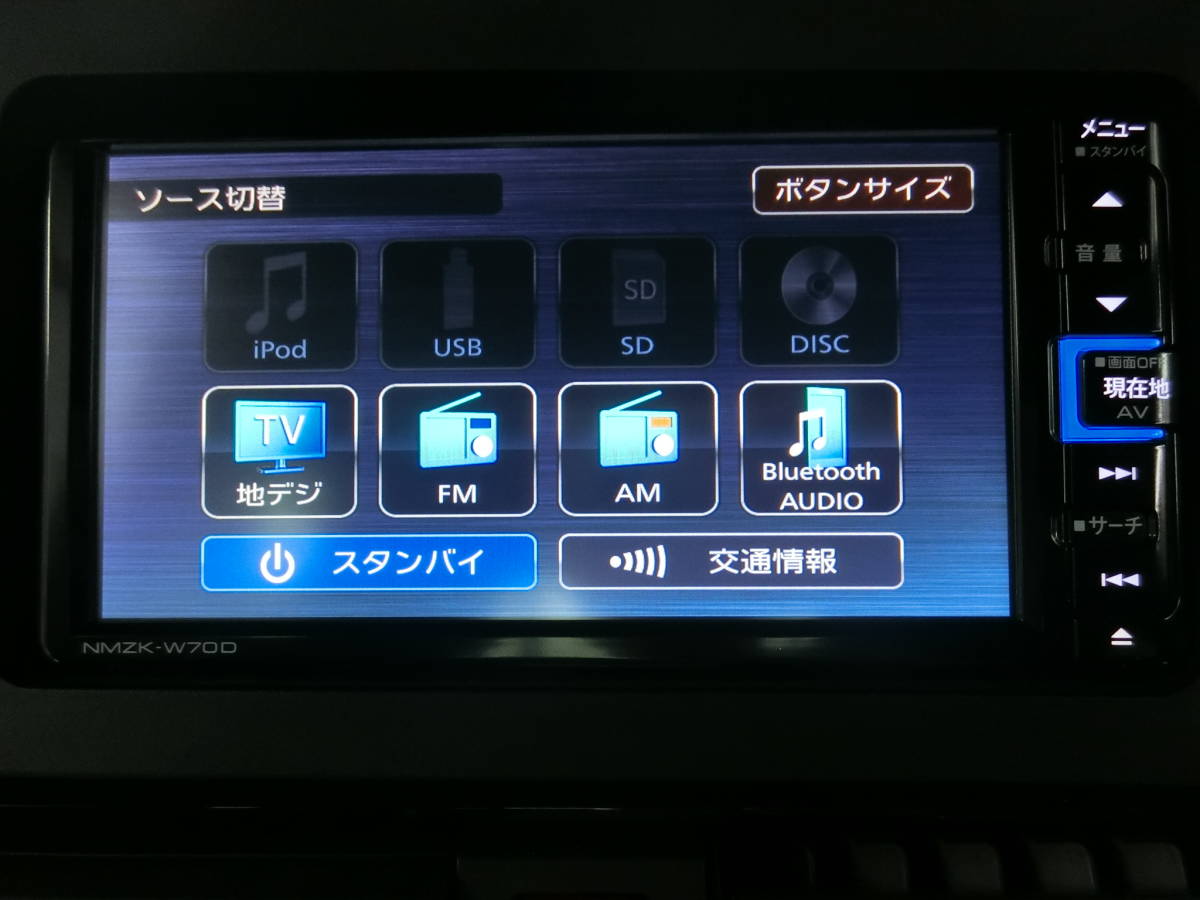 ダイハツ順正ナビ NMZK-W70D 【公式通販】