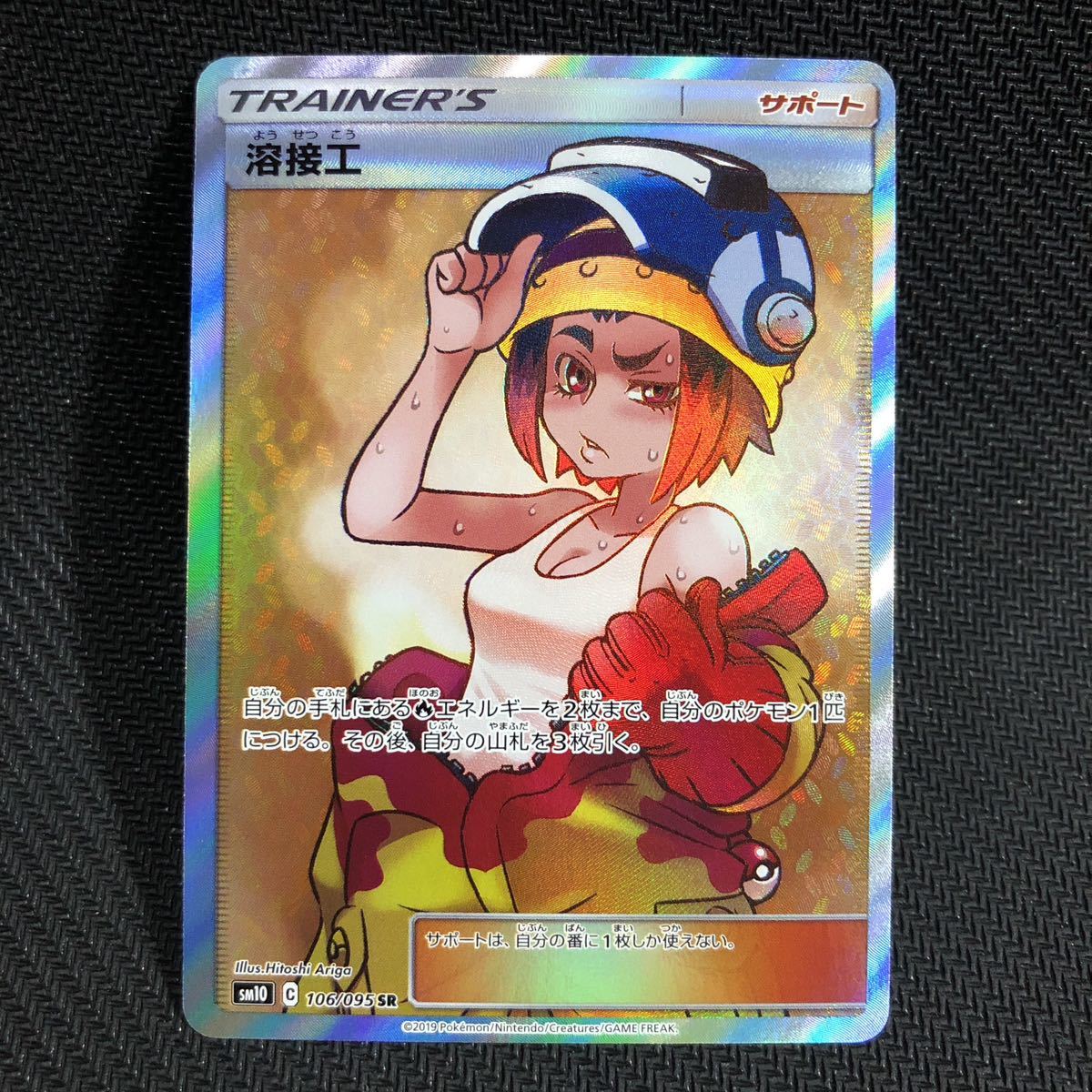 tu088 【PSA10】 ポケモンカード ゴース マスターボールミラー 092/165