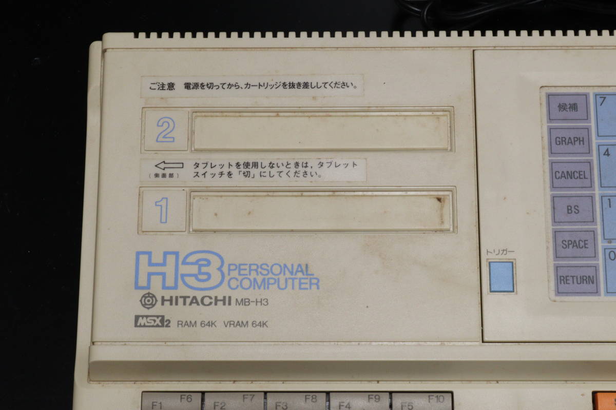 HITACHI 日立 MSX2 パーソナルコンピュータ MB-H3(MSX)｜売買された