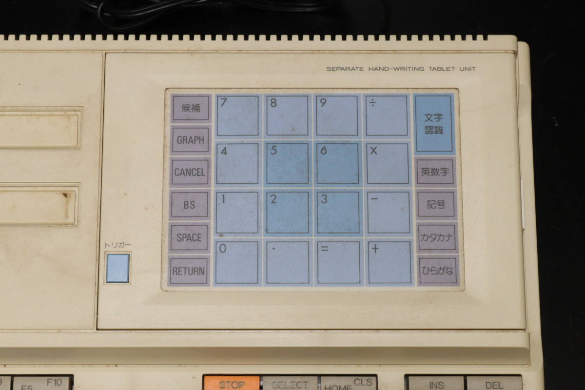 HITACHI 日立 MSX2 パーソナルコンピュータ MB-H3(MSX)｜売買された