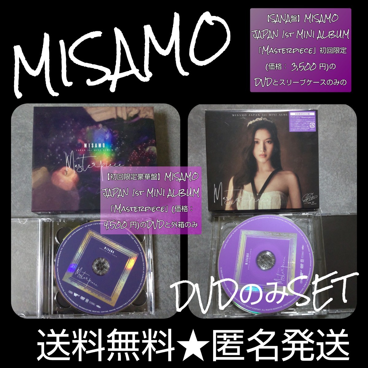 JAPAN MISAMO 1st MINI Masterpiece ALBUM | Album CDのみ初回限定豪華 