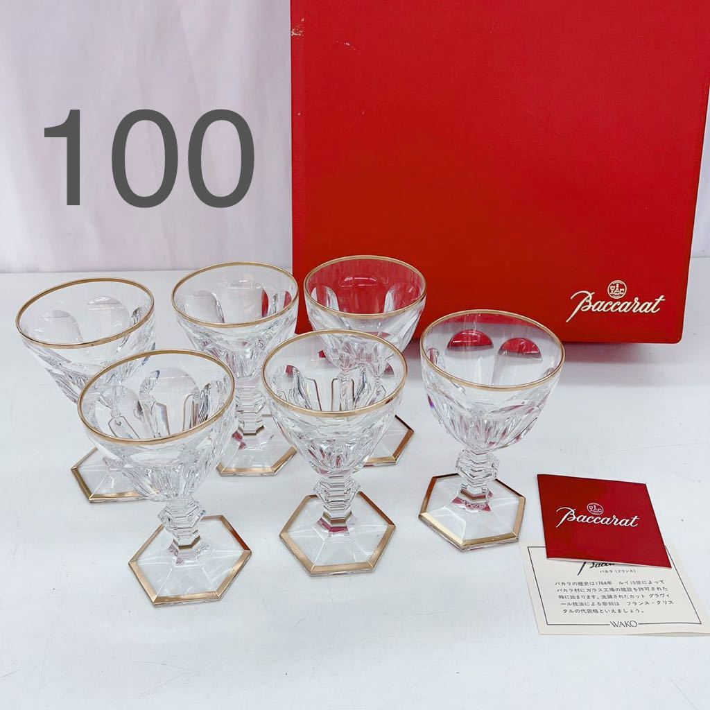 7AD165 1円〜 【新品】Baccarat バカラ ワイングラス 6客 セット 