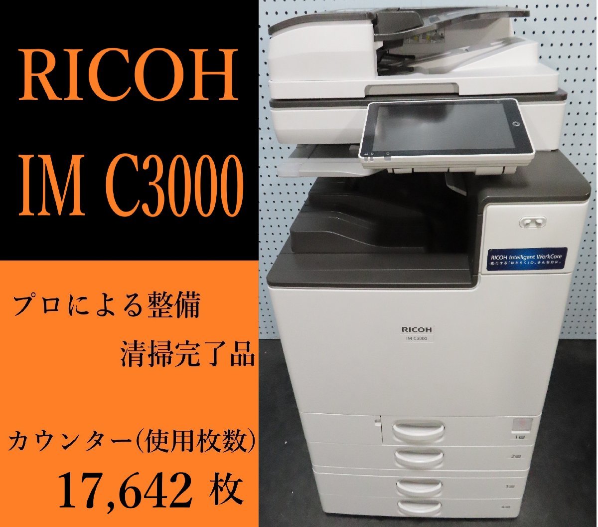 リコー MP 1601 業務用プリンター 【公式通販】