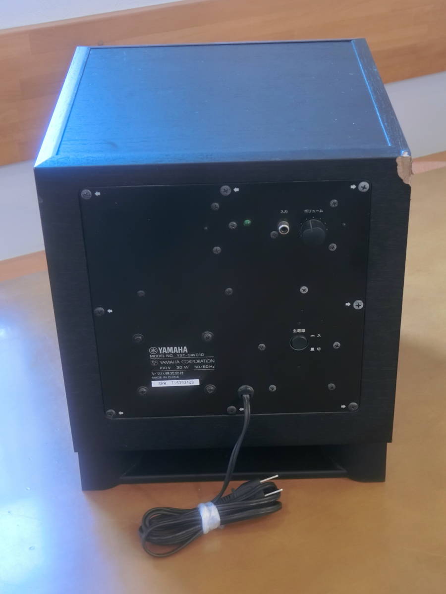 YAMAHA ヤマハ サブウーファー サブウーファーシステム YST-SW010