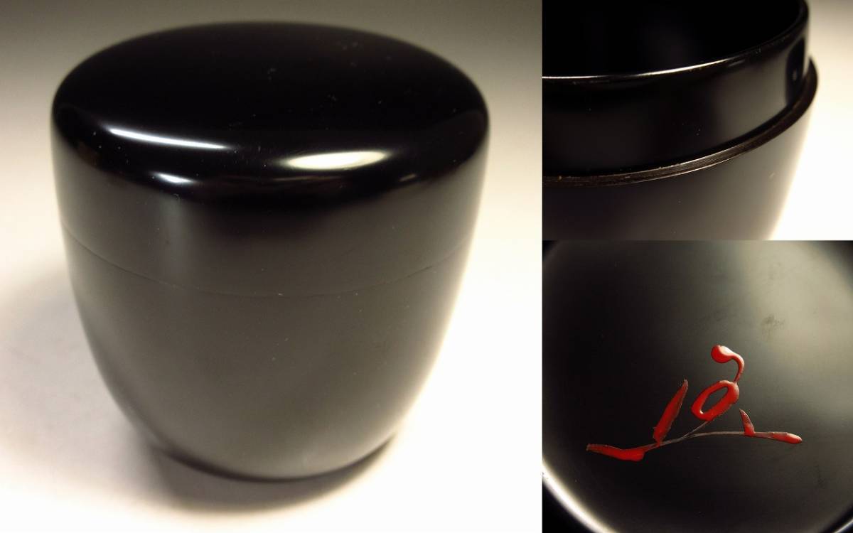 【漸】『春次』利休形　中棗　松尾流　十代　不染斎書付　朱漆　花押　共箱　真塗　茶道具　本物保証【HY1016】