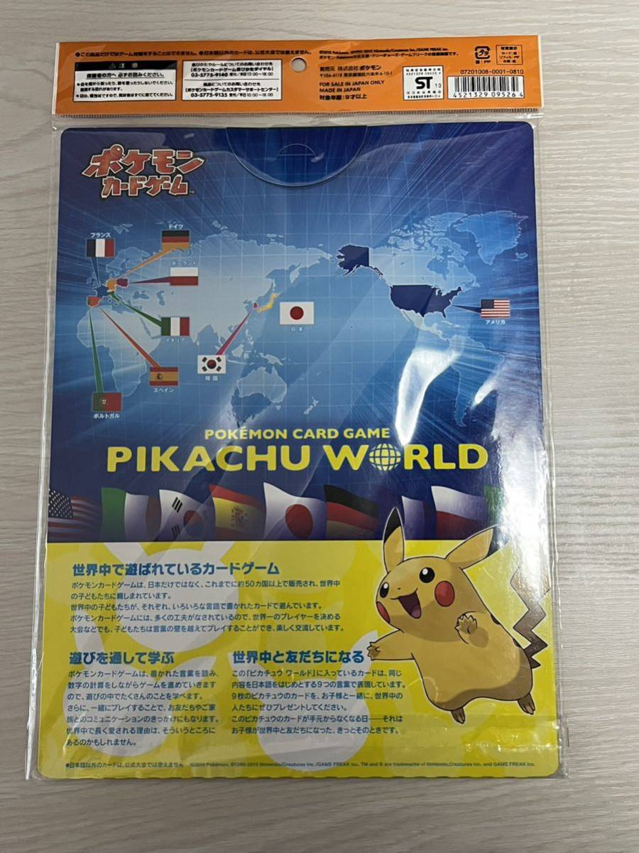 ポケモンカードゲーム ピカチュウワールド緑PIKACHU WORLD