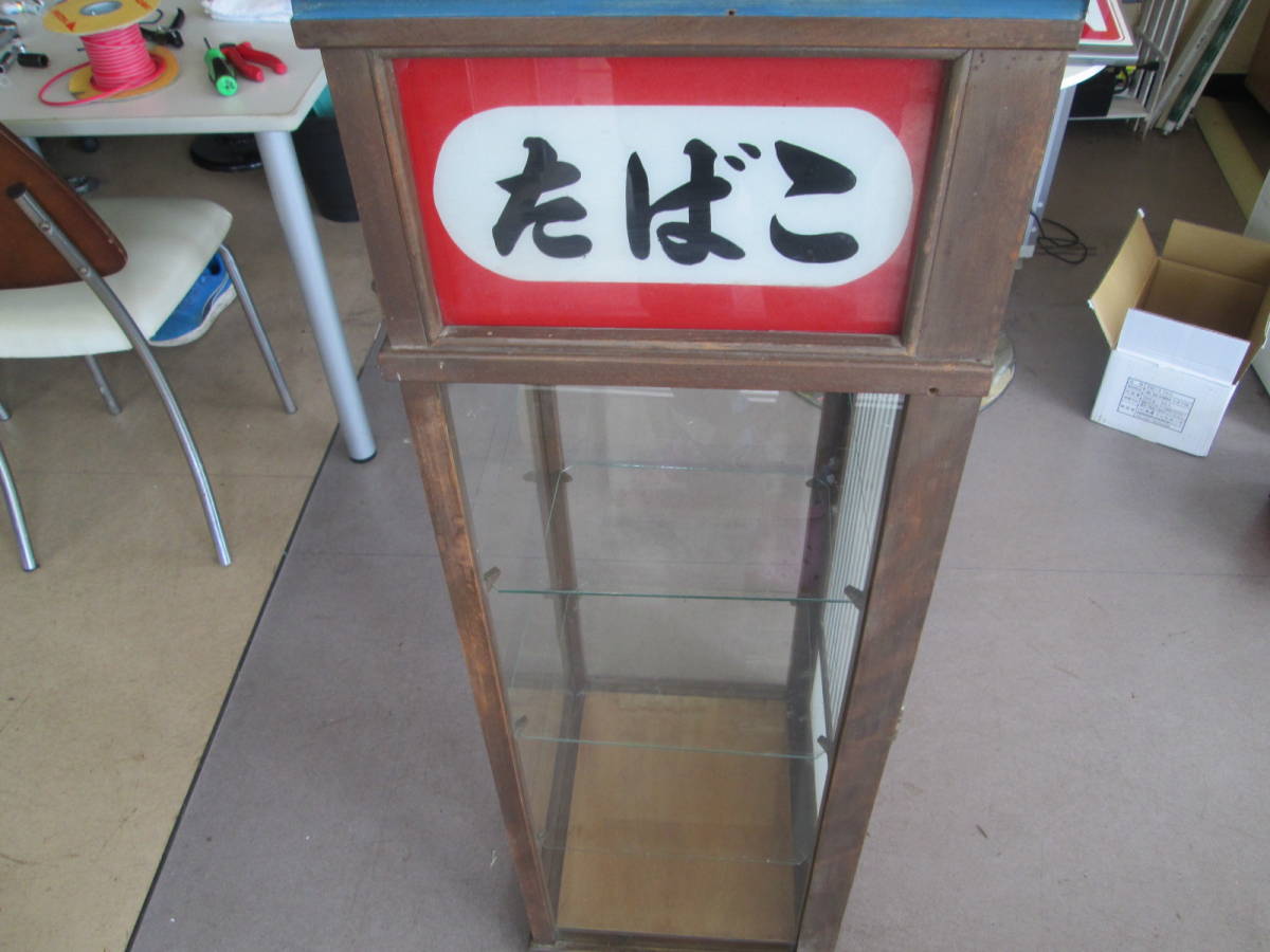ダ*コ様 昭和レトロ タバコ販売カウンター タバコ屋 ショーケース たばこ カウンター レトロ 昭和 【公式通販】