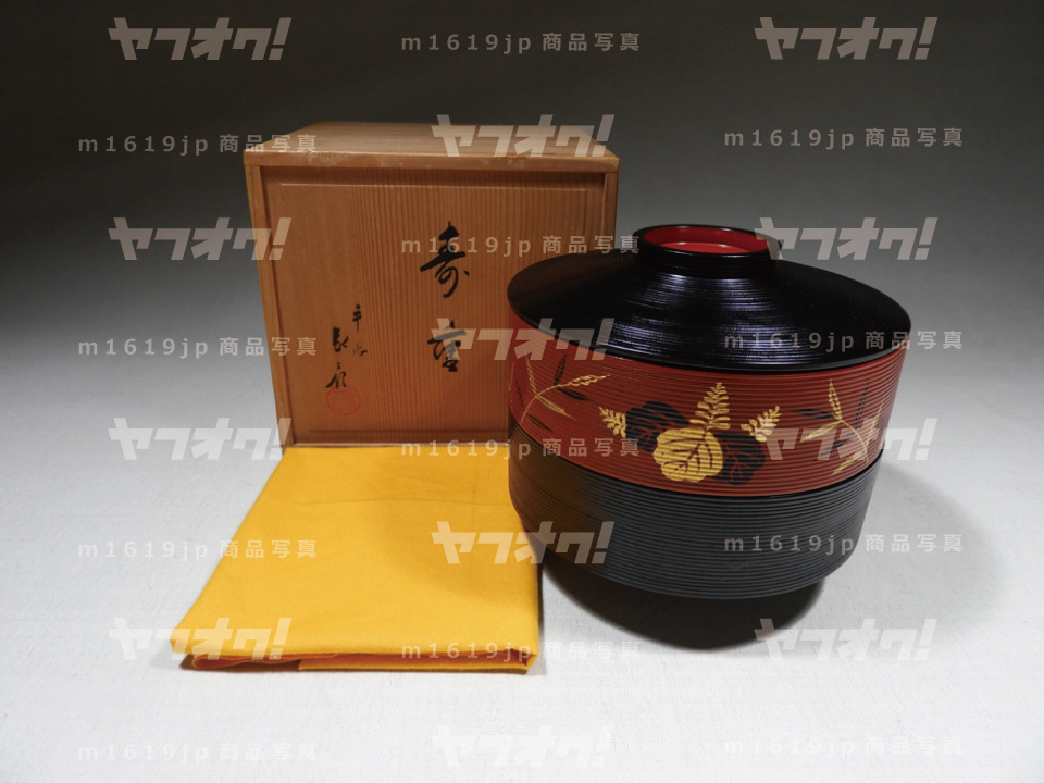 ●美品 平安象彦 八代 西村彦兵衛 京漆匠 寿重 桐笹紋 金彩蒔絵 二段重箱 全木漆器 内朱 栞 黄布 共箱（管F）