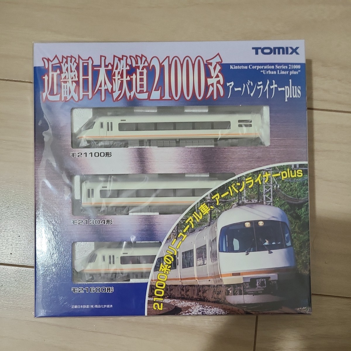 トミックス TOMIX 98291 近畿日本鉄道 21000系アーバンライナーplus
