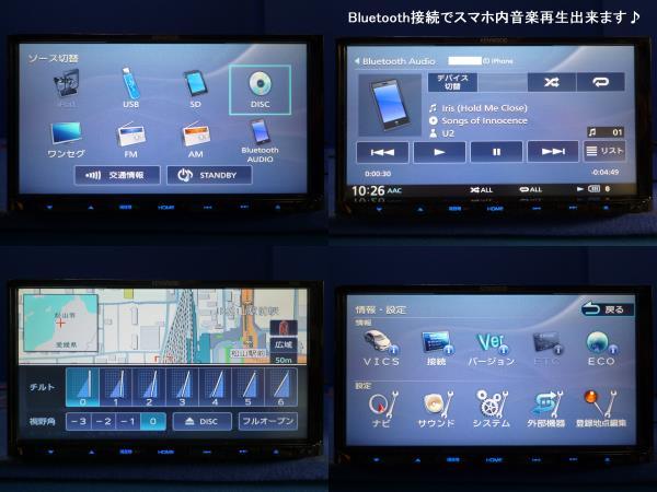 最新地図2023年春☆ハンズフリー通話♪ケンウッド2017年製MDV-D404BT