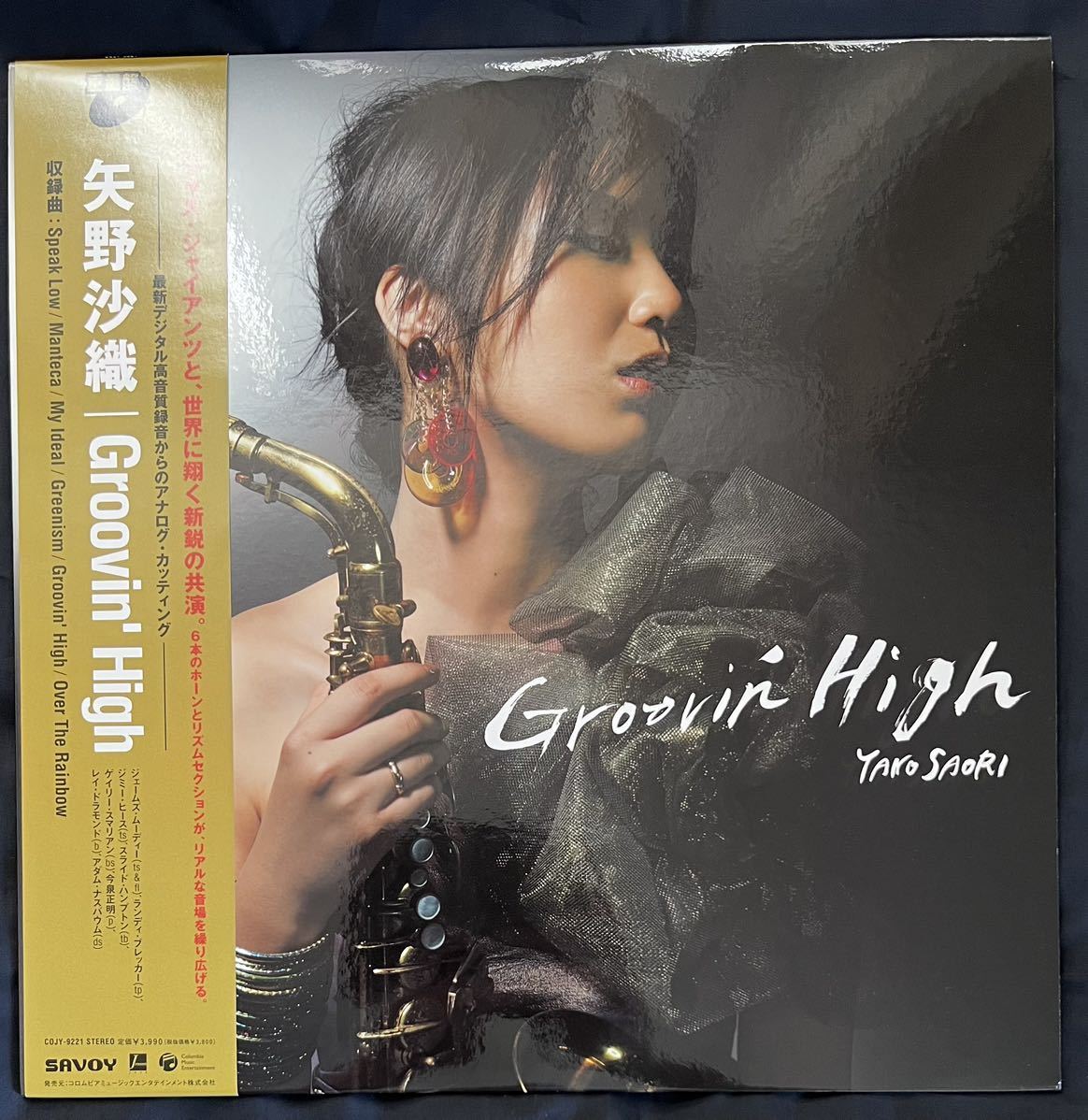 Groovin' High 矢野沙織 | YANO SAORI 重量盤 Music 帯付き Apple 矢野