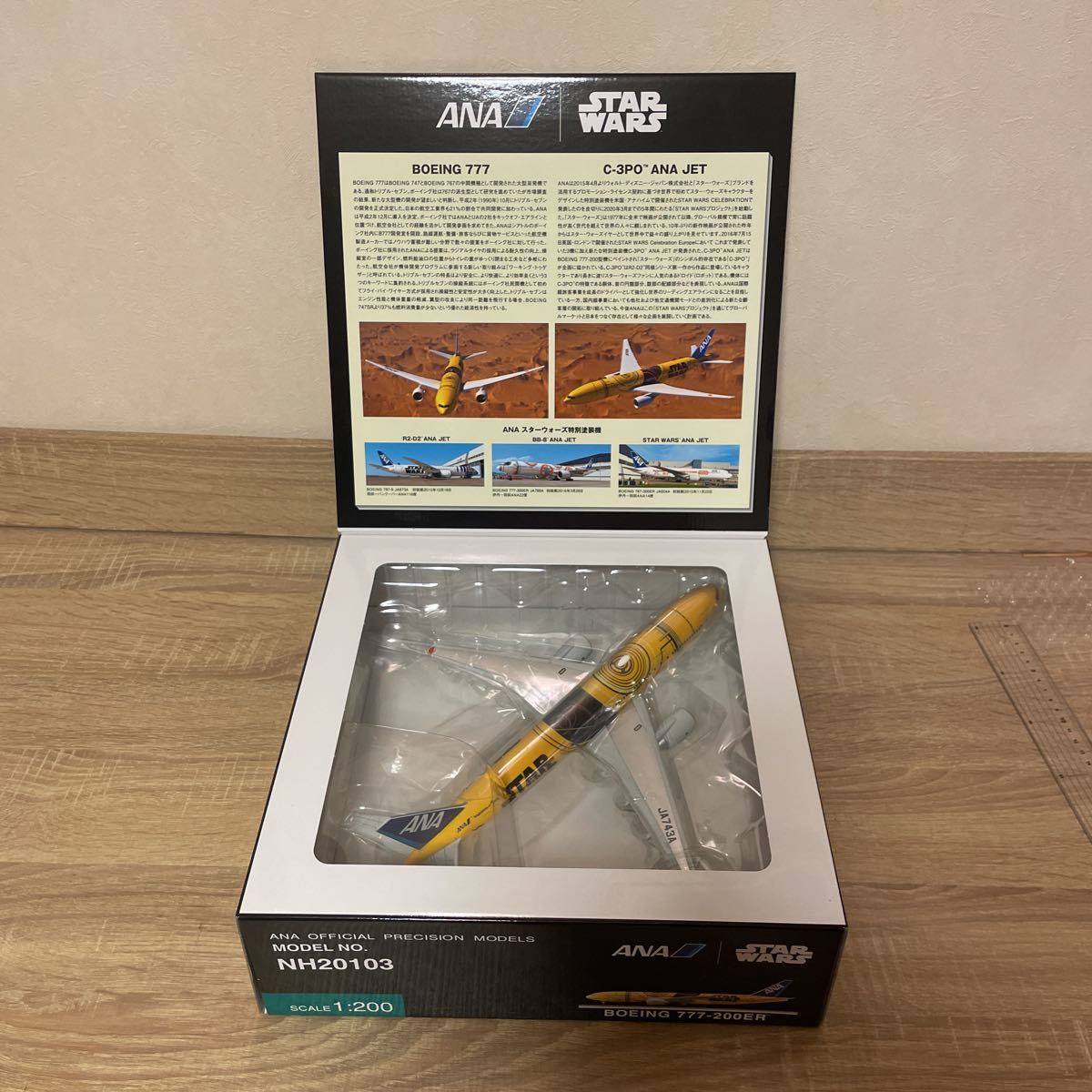 全日空商事 1/200 ANA C-3PO ボーイング 777-200ER スターウォーズ