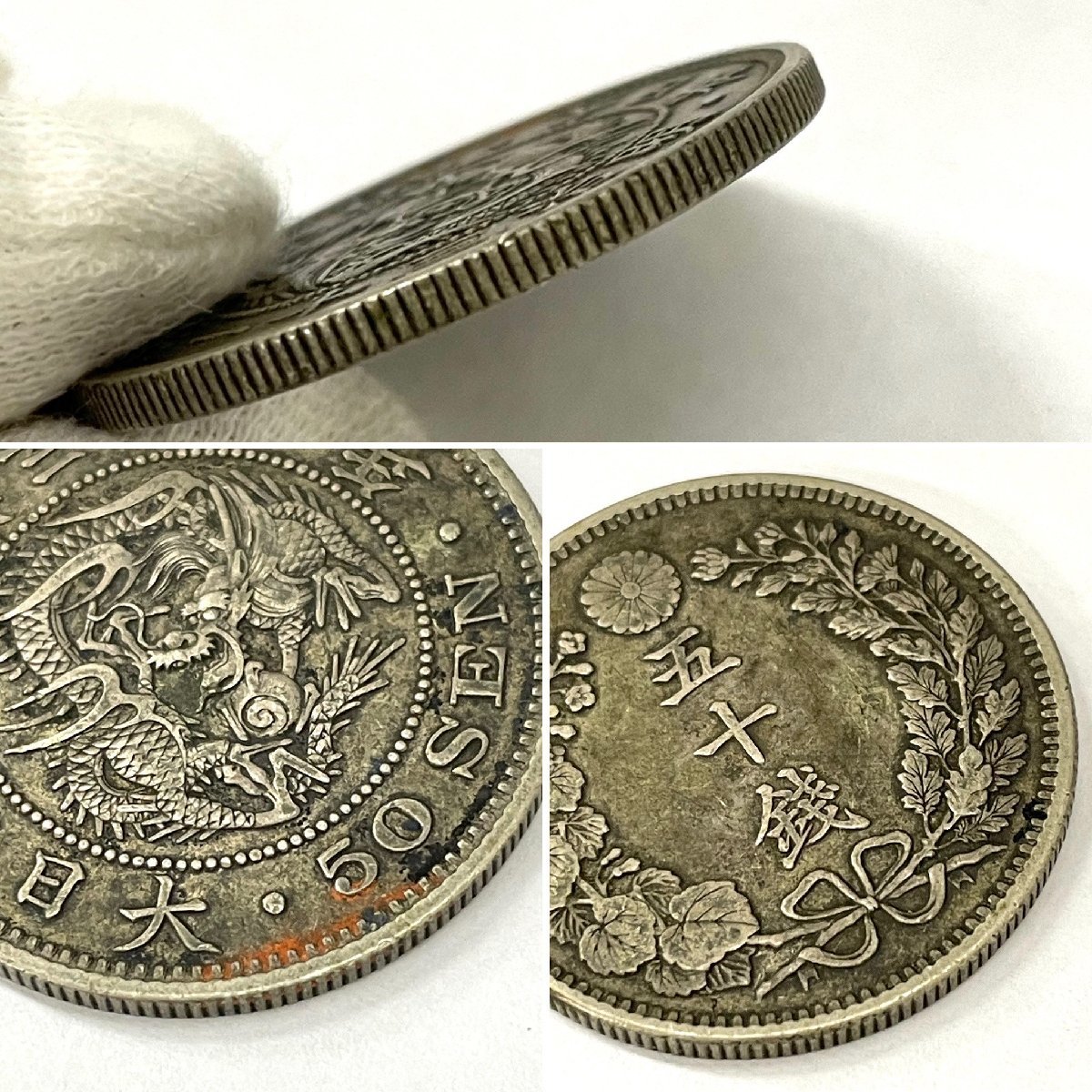 1円 古銭まとめ売り3点セット 中国銀貨 孫文 開国記念幣 壹圓硬貨/大 