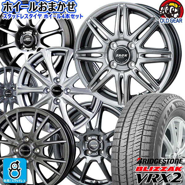 2023年製】新品 14インチ軽用 おまかせホイール 4本 155/65R14 