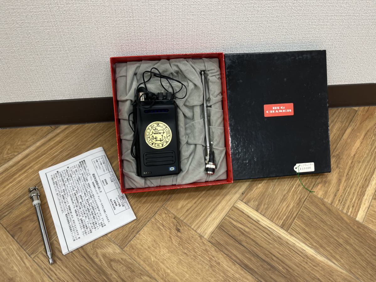 ★希少品!! BUG CHASER★ バグチェイサー 無線機 盗聴器 美品! 付属品あり 動作未確認 盗聴発見機