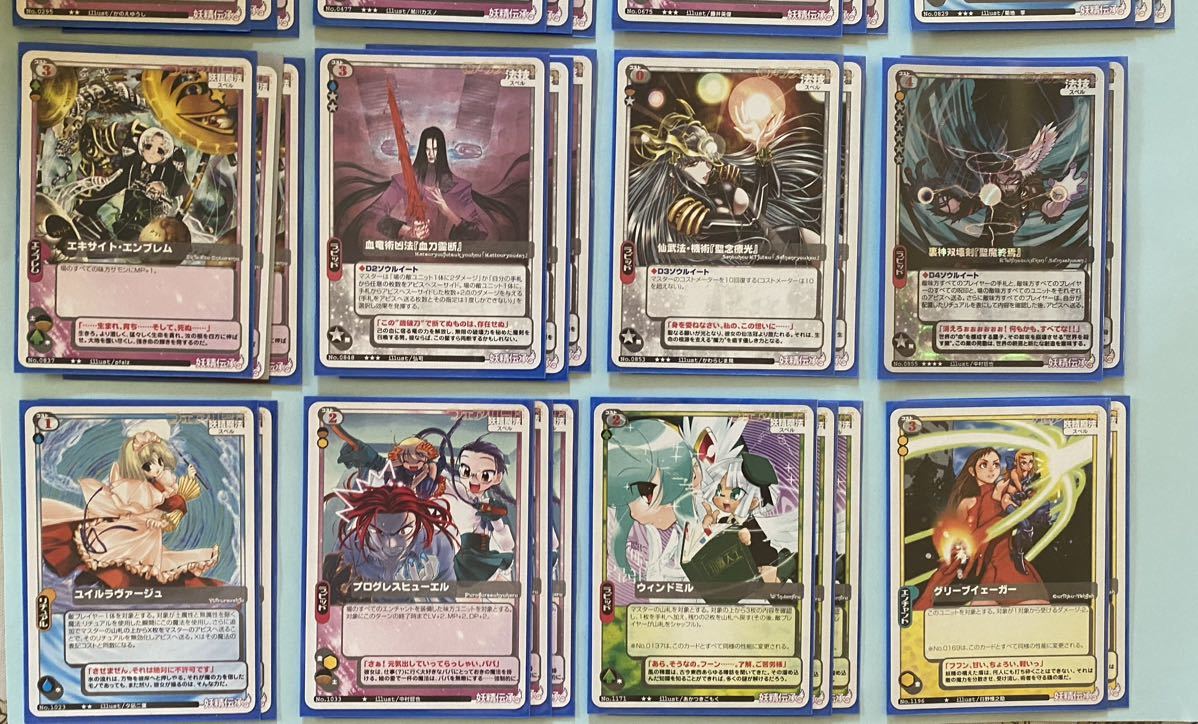 MCTCG 妖精伝承 トレーディングカード トレカ まとめ レア