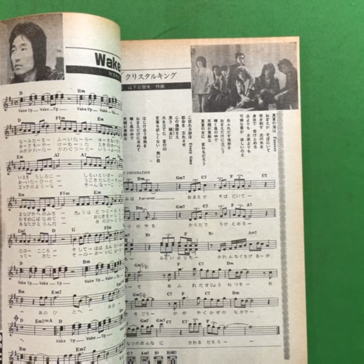 希少本】平凡パンチ 別冊 5月号 平凡出版 1980年 昭和55年5月1日発行