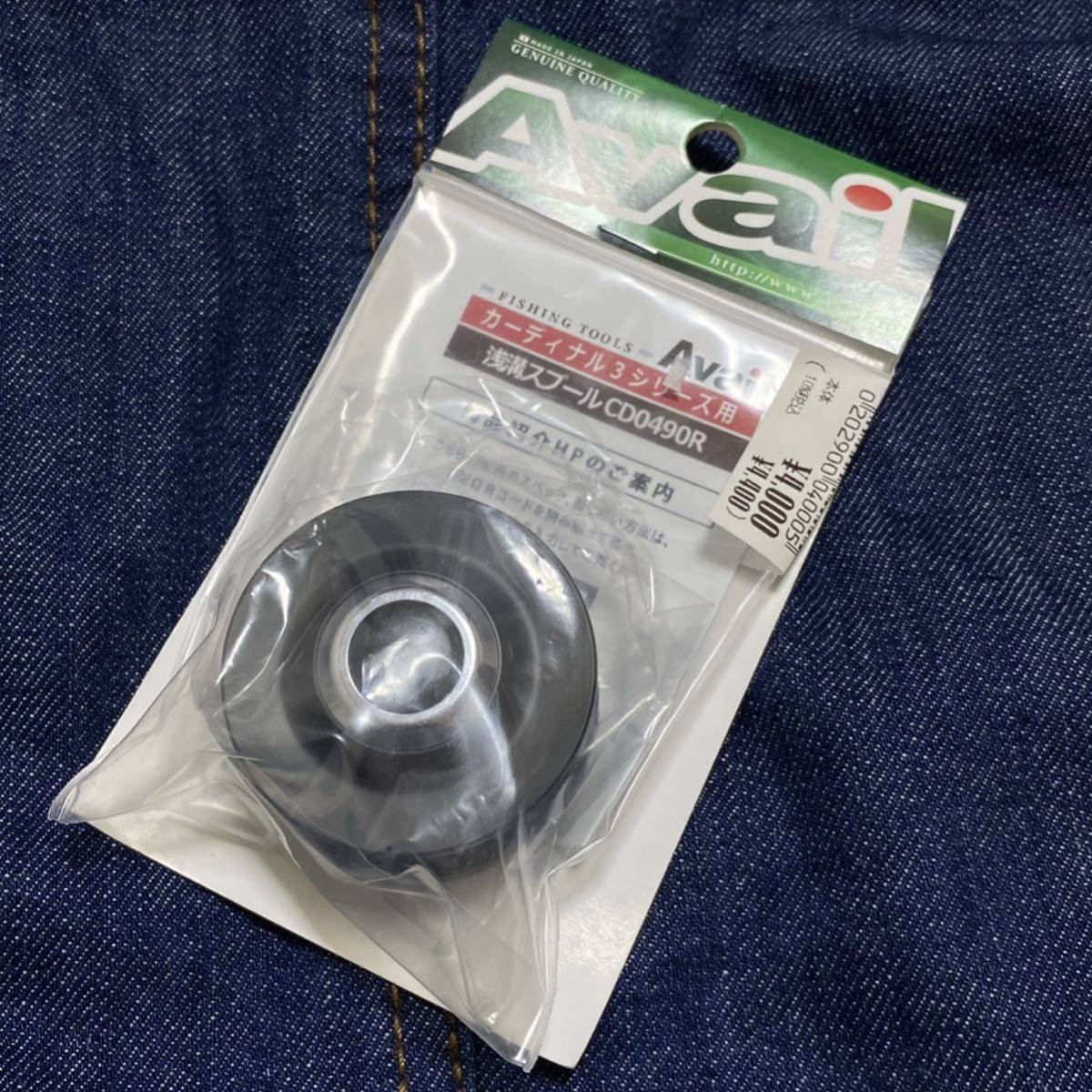 アベイル カーディナル3及び33用浅溝スプール CD0490R クロム＋