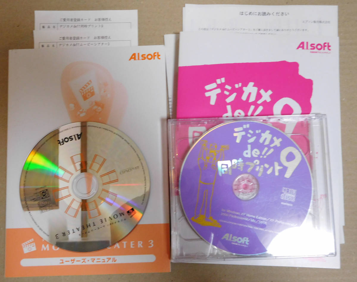 T*u様 「デジカメde!! 同時プリント9 プレミアムBOX」デジカメ総合活用 最新アップデート付き】 デジカメde 同時プリント9 デジカメde!!同時