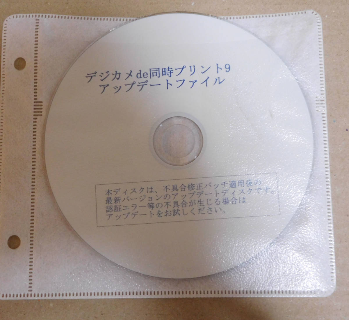 最新アップデート付き】 デジカメde 同時プリント9 デジカメde!!同時