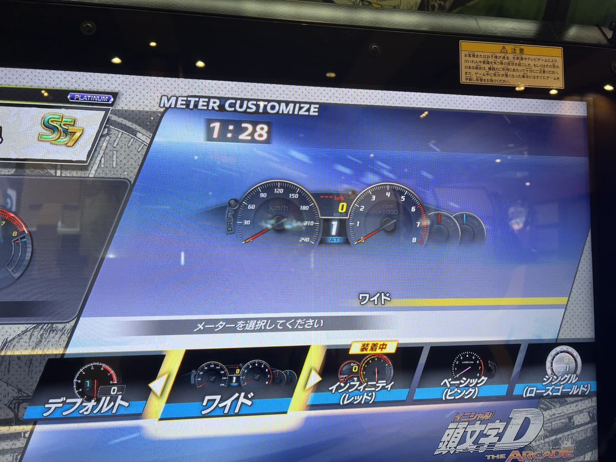 頭文字DAC 頭文字D THE ARCADE データ 名変可能(ICカード)｜売買された