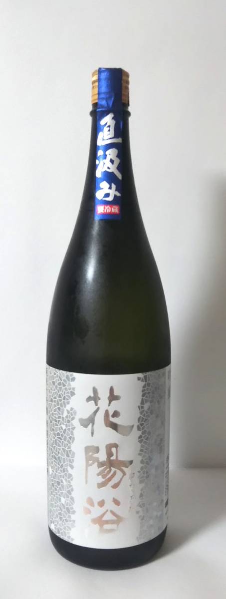純米大吟醸 花陽浴 直汲み 吟風 PREMIUM 無濾過生原酒