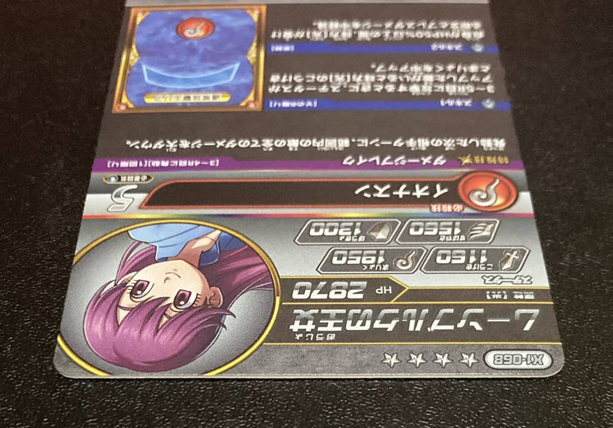 ☆即決☆ 希少品 ドラゴンクエスト ダイの大冒険 クロスブレイド 