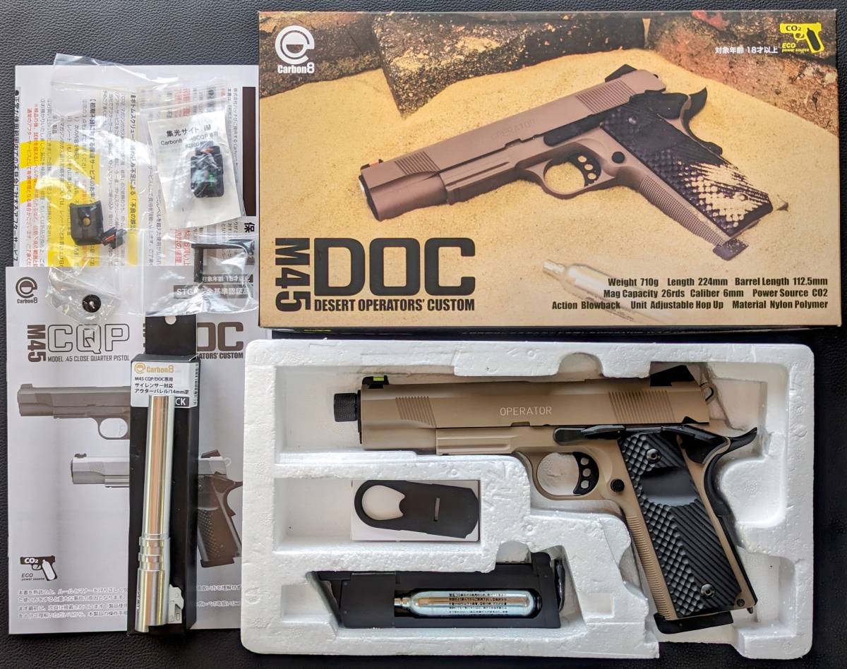 中古】Carbon8 カーボネイト M45DOC カスタム CO2ガスブローバック