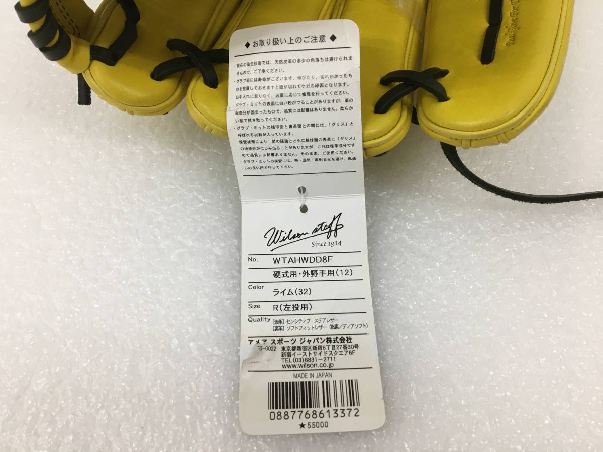 Wilson Staff - 新品・未使用ウィルソンスタッフ 硬式グラブ DS型