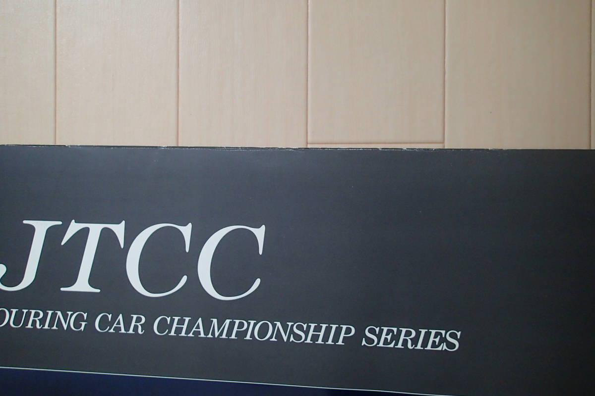 ホンダ アコード JTCC Gathers 童夢 ACCORD ポスター Honda オリジナル