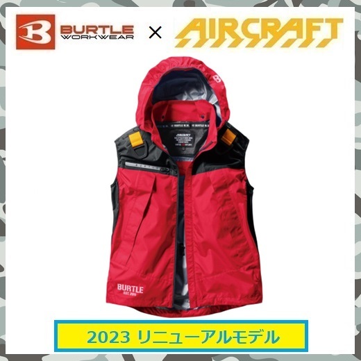 2023 新商品 【 新品 送料無料 】 XL バートル BURTLE エアー クラフト ハーネス 対応 フード 脱着 空調服 ベスト AC1194 カーディナル