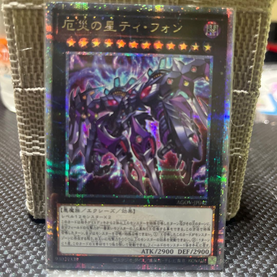 遊戯王 青眼の白龍 ブルーアイズホワイトドラゴン プリズマティック
