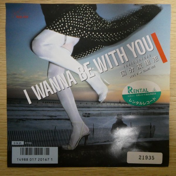 EP3591「国分友里恵 / I Wanna Be With You / RAS-555」 Yurie Kokubu