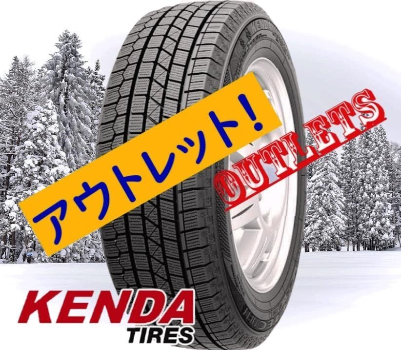 【新品特価－ラスト1本】◆スタッドレス◆ケンダ KR36 225/65R17 102Q【アウトレット処分】●1本価格！直送の送料が安い！