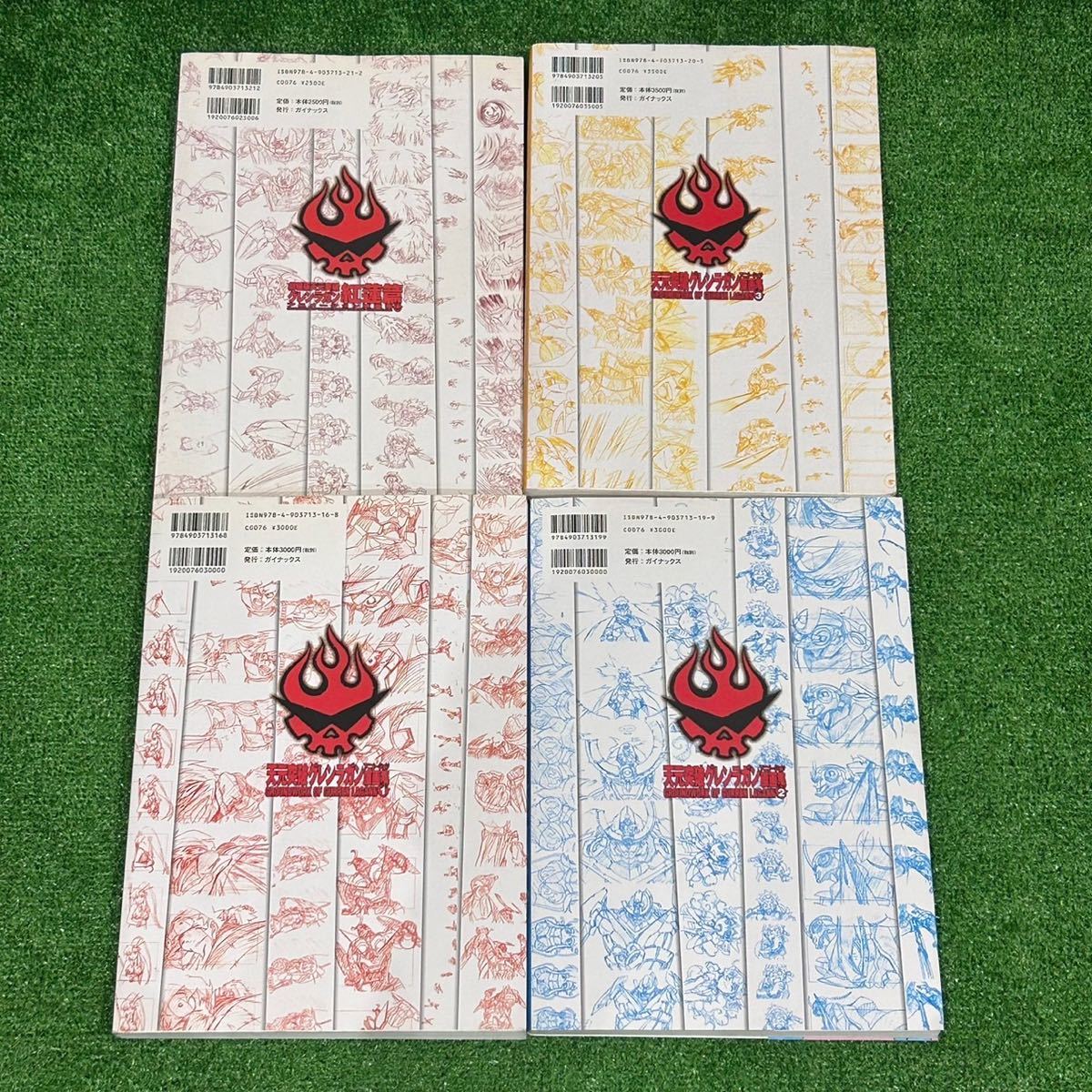 天元突破グレンラガン 劇場版紅蓮篇 アニメーション原画集 まとめ売り 