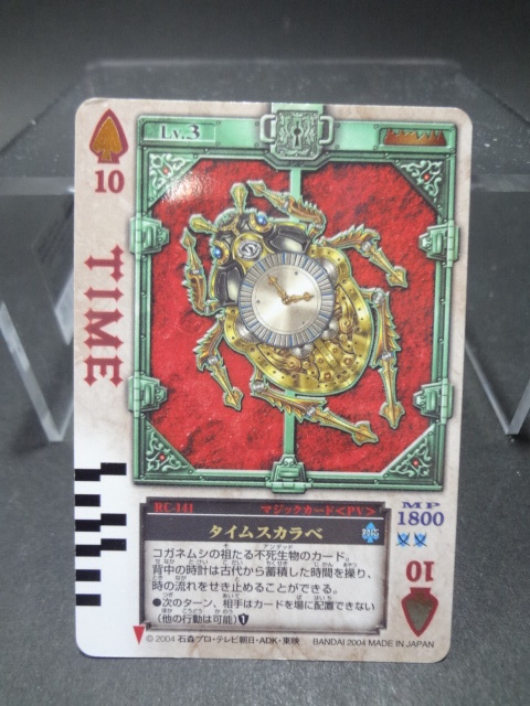 タイムスカラベ ラウズカード 仮面ライダーブレイド トレーディング