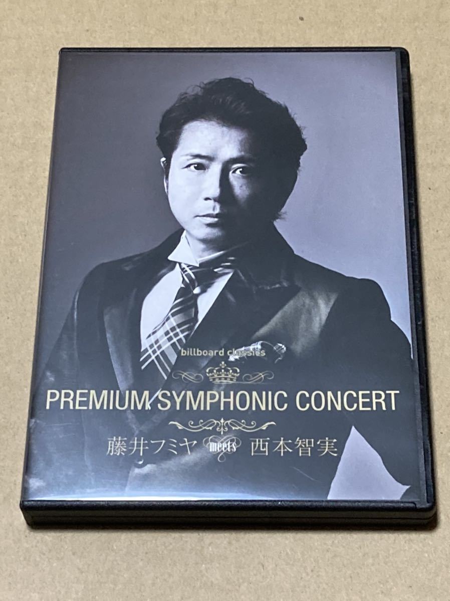 SYMPHONIC 藤井フミヤ FUMIYA FUJII CONCERT PREMIUM : meets 西本智実