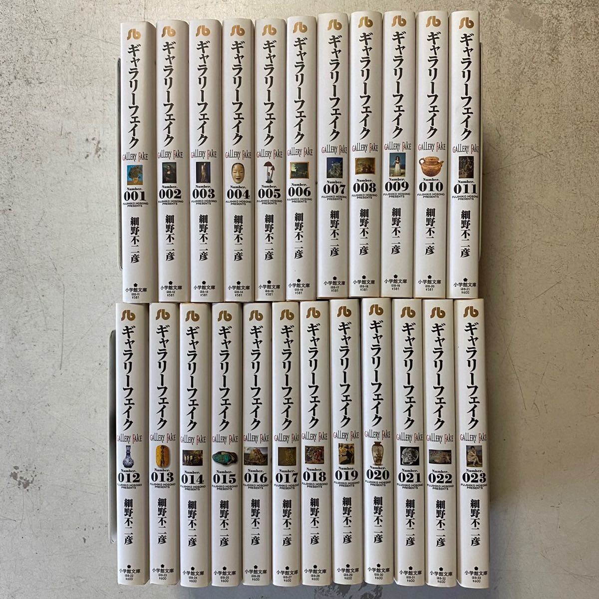 ギャラリーフェイク 文庫版 全23巻セット 細野不二彦 小学館文庫