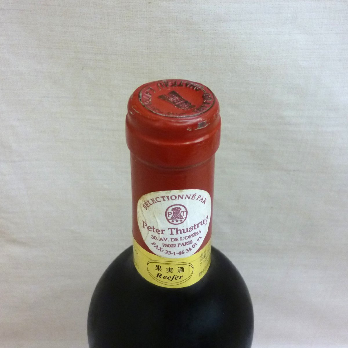 大黒屋】未開栓 CHATEAU LATOUR 1975 シャトーラトゥール 1975 750ml