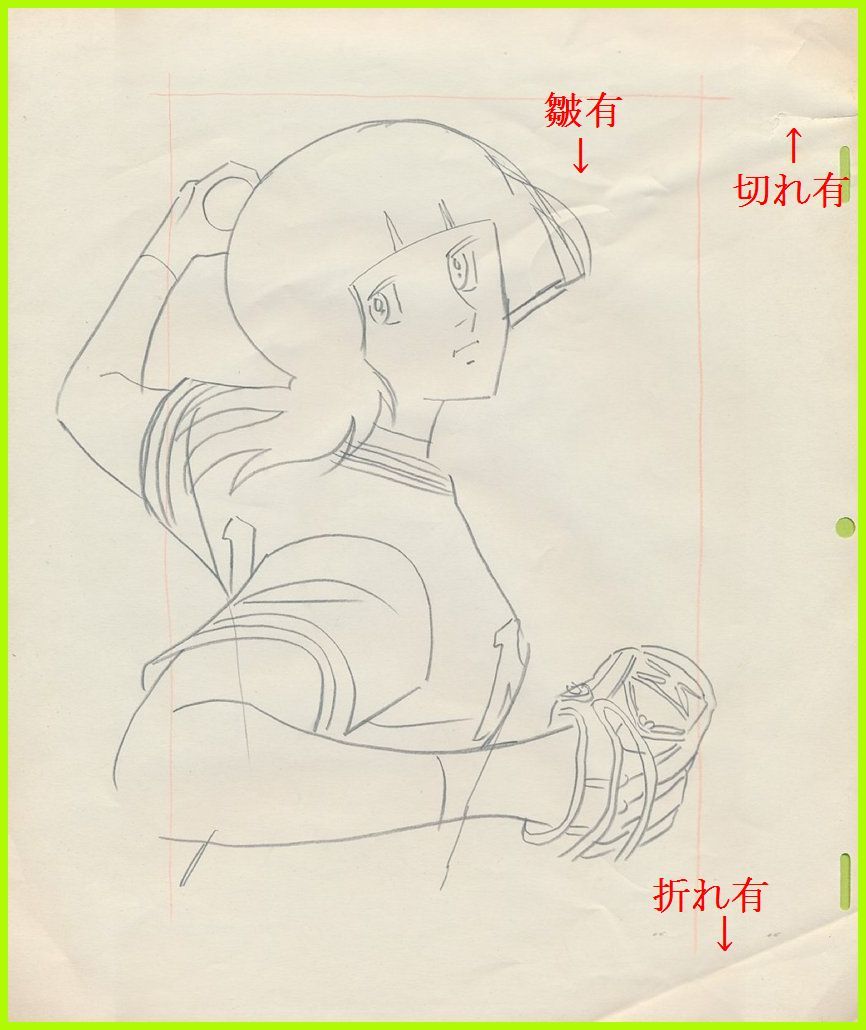 セル画無直筆原画☆グ0ドカベン一球さんあぶさん男どアホウ甲子園大