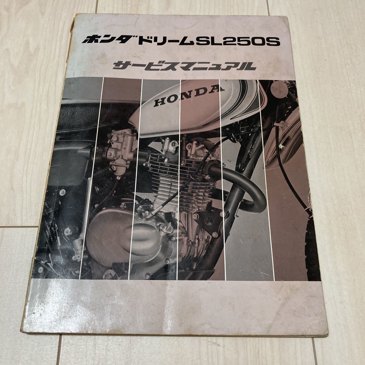 新作入荷，セール SL250S サービスマニュアル(その他)｜売買されたオークション情報、yahooの商品情報をアーカイブ公開 - オークファン その他