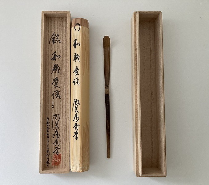 95 茶杓 銘 和顔愛語 微笑庵 秀学 茶道具 茶道具 茶杓 | 国産