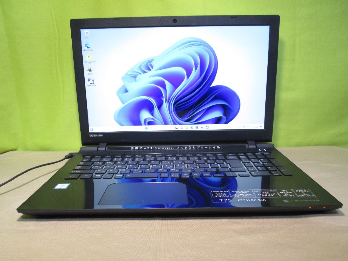 dynabook 東芝 T75 i7 Core TOSHIBA ノートパソコン Windowsノート本体