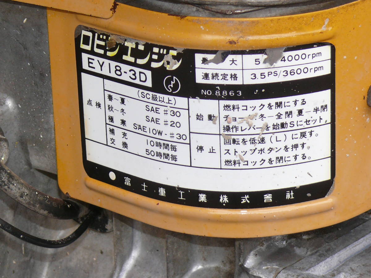 IWATA 岩田 エンジンコンプレッサー ロビン ハイスピードタイプ EY18 