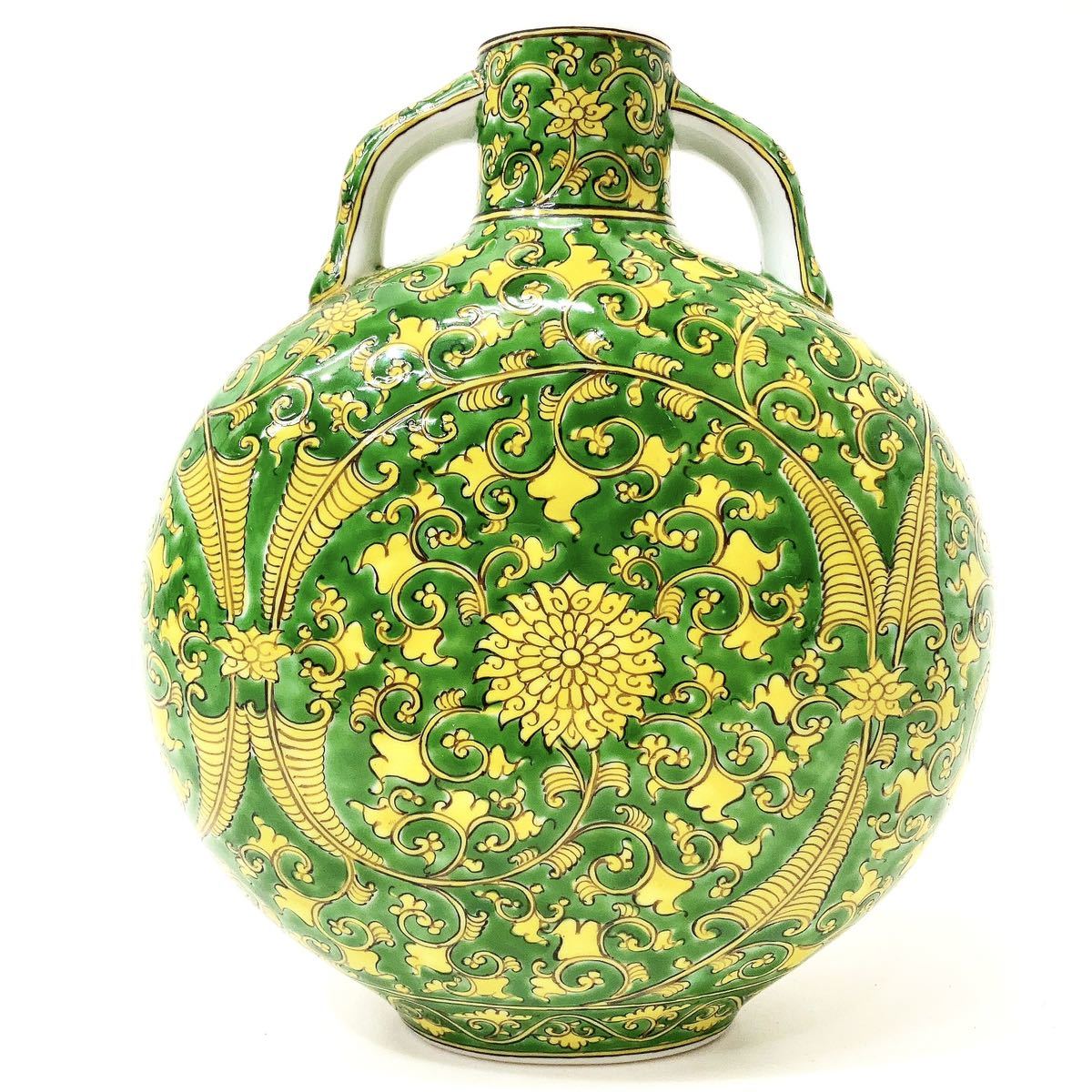 館林源右衛門 黄緑彩兜唐草 扁壺 花瓶 花入 飾壺 館林源右衛門窯 扁壺 花瓶 花入 飾壺 黄緑彩兜唐草 有田焼θK(